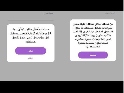 استعادة حساب سناب: دليل شامل خطوة بخطوة